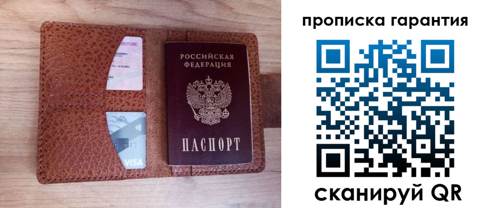 временная регистрация адрес в Тюмени