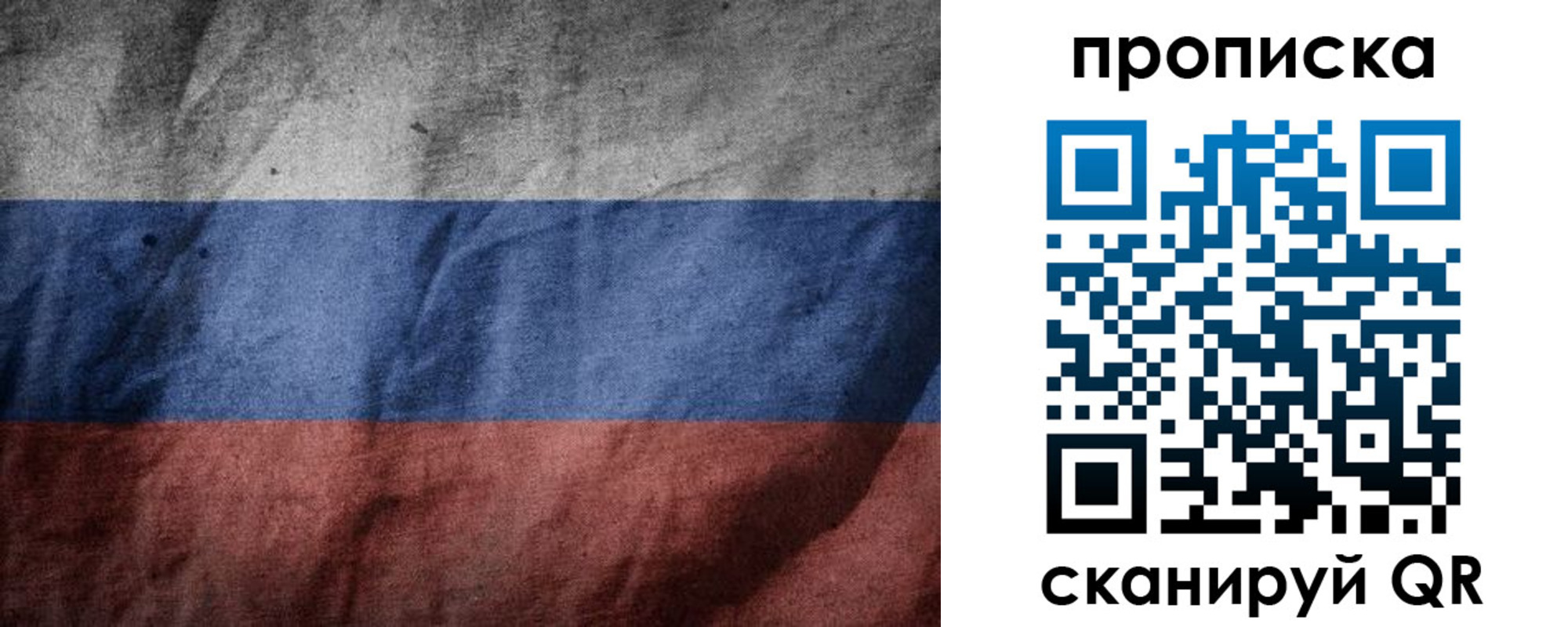 прописка поиск в Тюмени