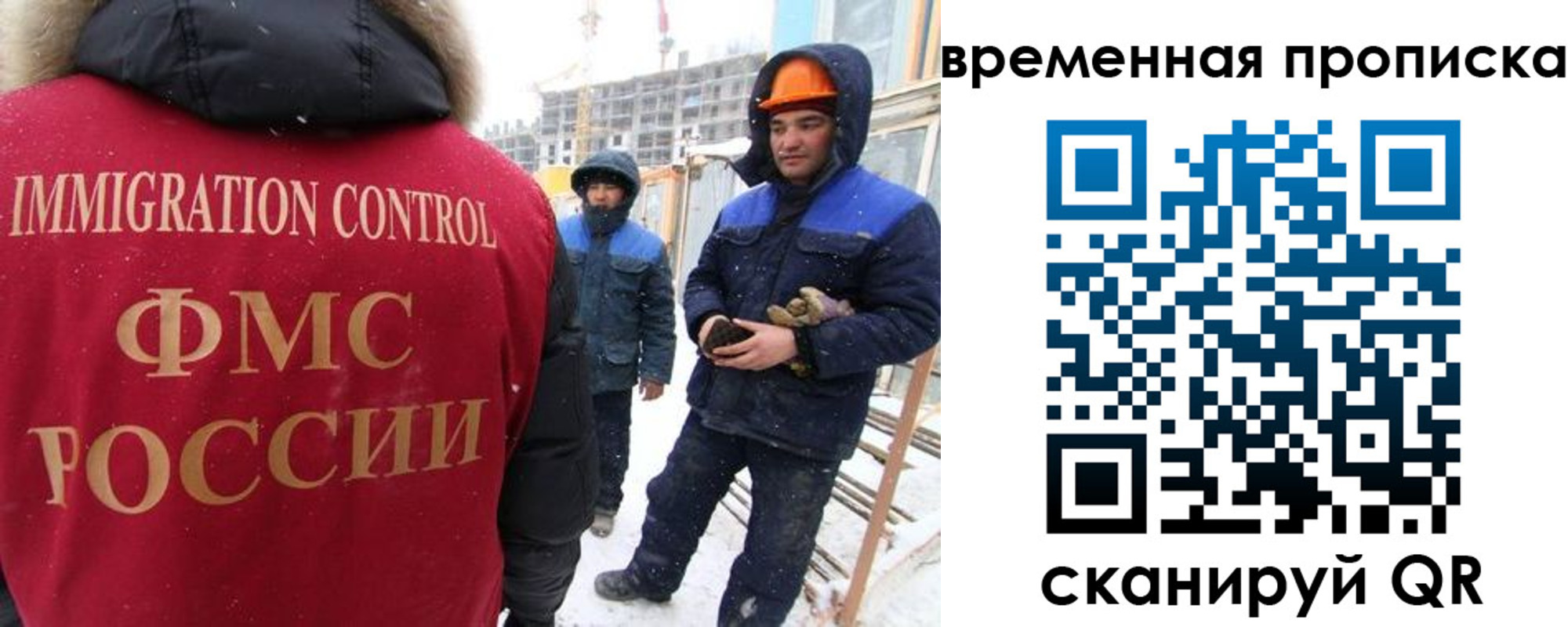 прописка иностранных граждан в Тюмени