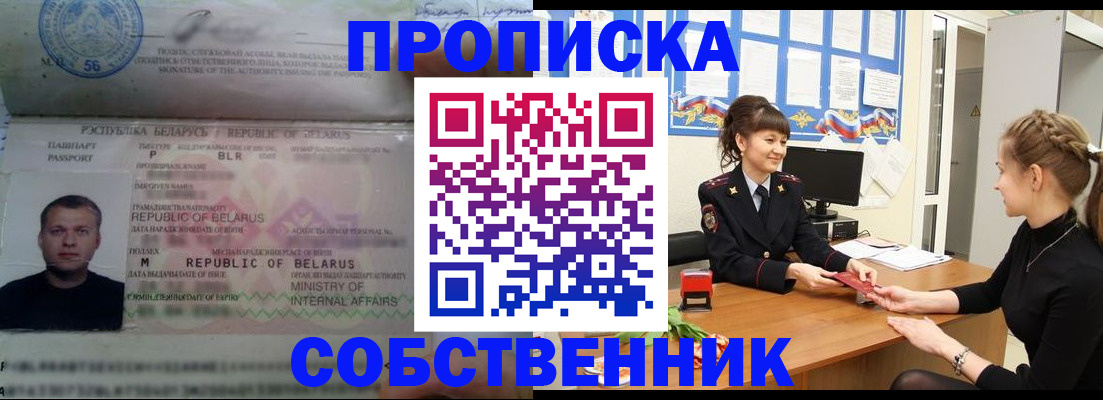 прописка для кредита в Тюмени
