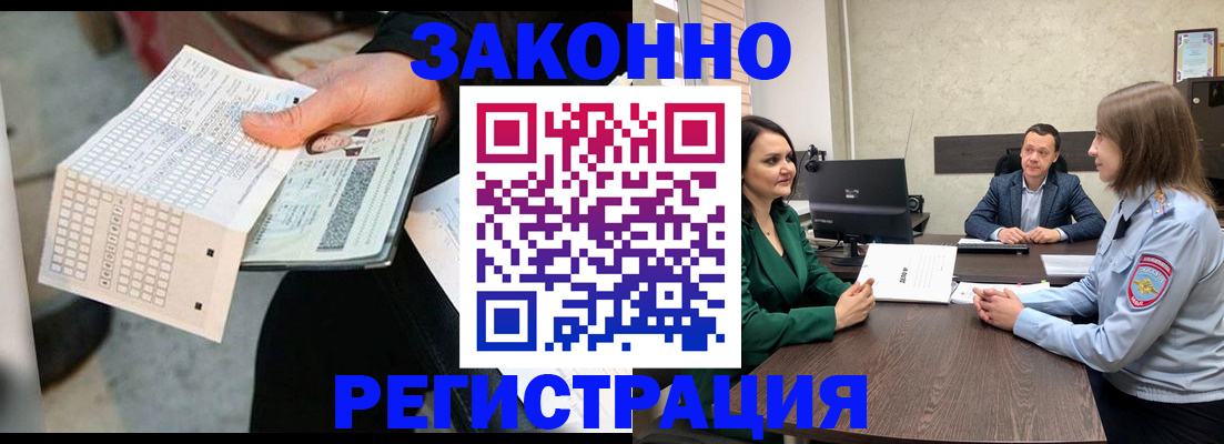 регистрация в Тюмени