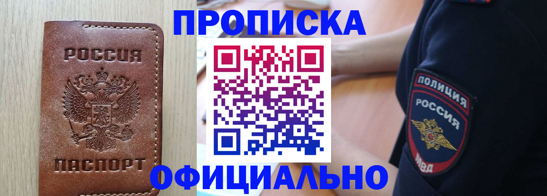 прописка ребенка в Тюмени