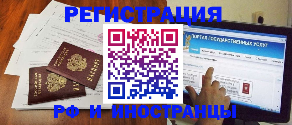 прописка для работы в Тюмени