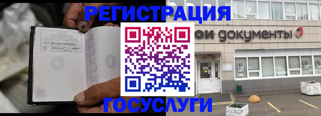 где прописаться в Тюмени