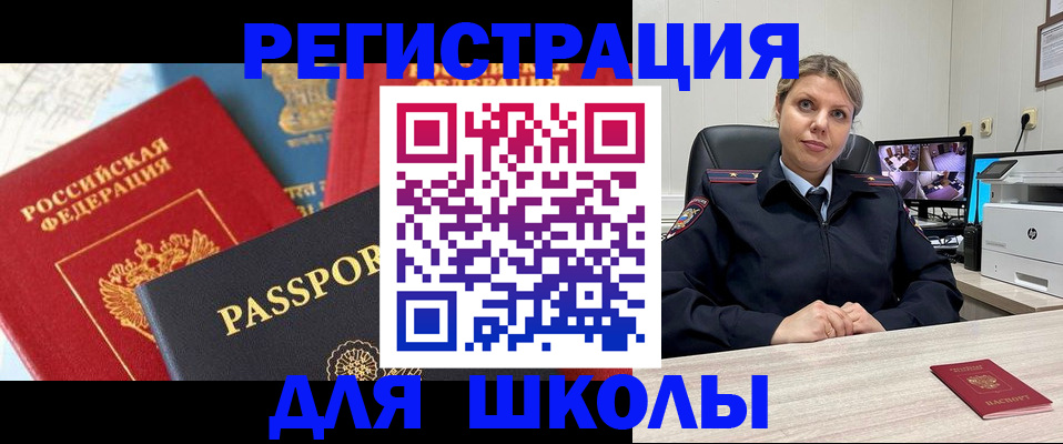 прописка для работы в Тюмени