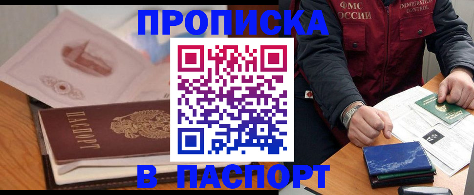 временная регистрация адрес в Тюмени