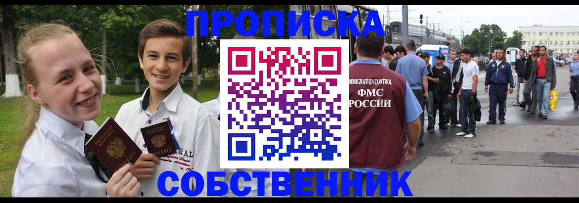 миграционный учет в Тюмени