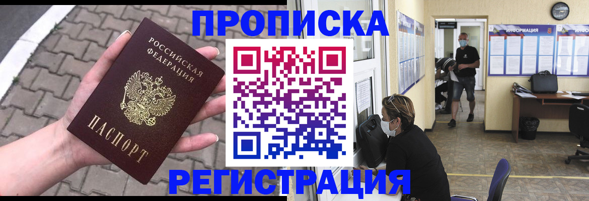 прописка для школы в Тюмени
