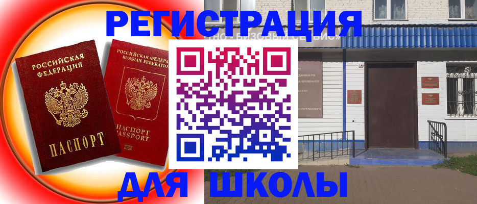 прописка штамп в Тюмени