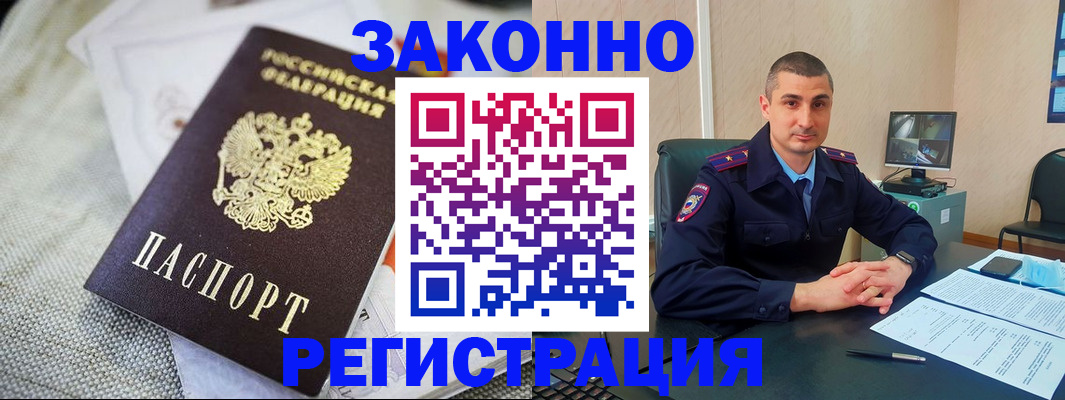 прописка 2025 в Тюмени